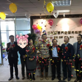 天津威客电竞智慧养老庆典