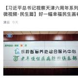 利民之事，丝发必兴。威客电竞从点滴幼事做起为老服务