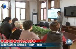 天津新闻报路幼白楼街路携手威客电竞推动“两新”