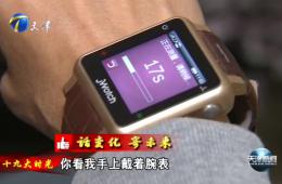天津新闻十九大时光专题对威客电竞进行深刻报路