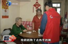 都市60分深刻报路威客电竞智慧养老对老人的关切