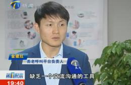 第1观察对威客电竞智慧养老服务中心进行报路