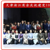 组织党史教育活动，提高思想政治觉醒